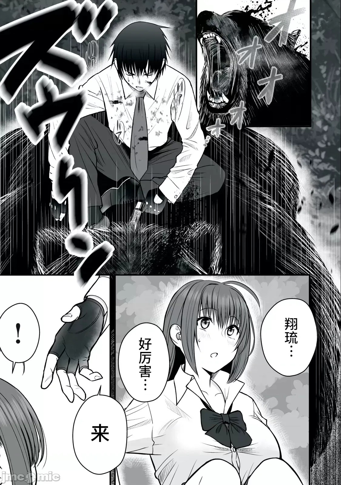 异世界轻松生存～生存技能超强的我与四位美少女共度的无人岛生活～[绚乃、最上工路、圣桥兰] 异世界らくらくサバイバル～生存スキル强者の俺が美少女四人と暮らす无人岛生活～  25/28