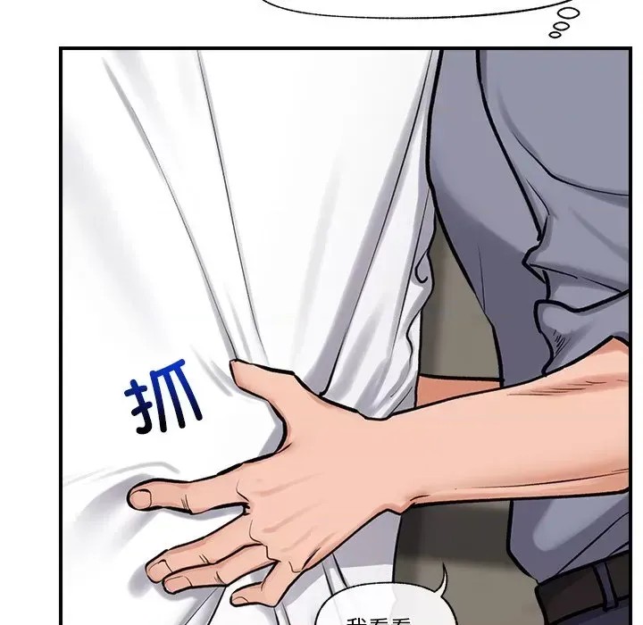 催眠手机 / 催眠手机 催眠手机 第2话 26/227