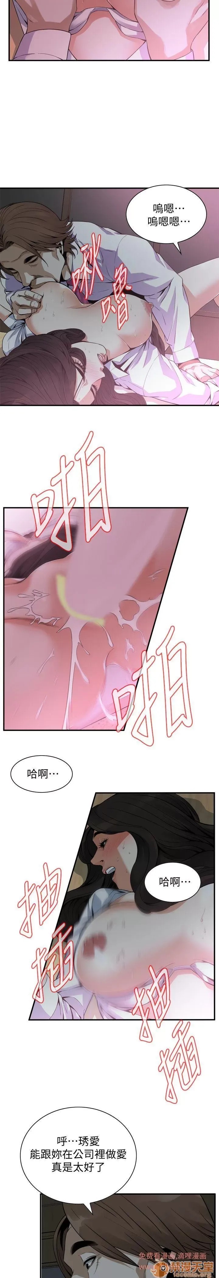 偷窥/窥视者/偷窥者/Take a Peek 133-142 237/249