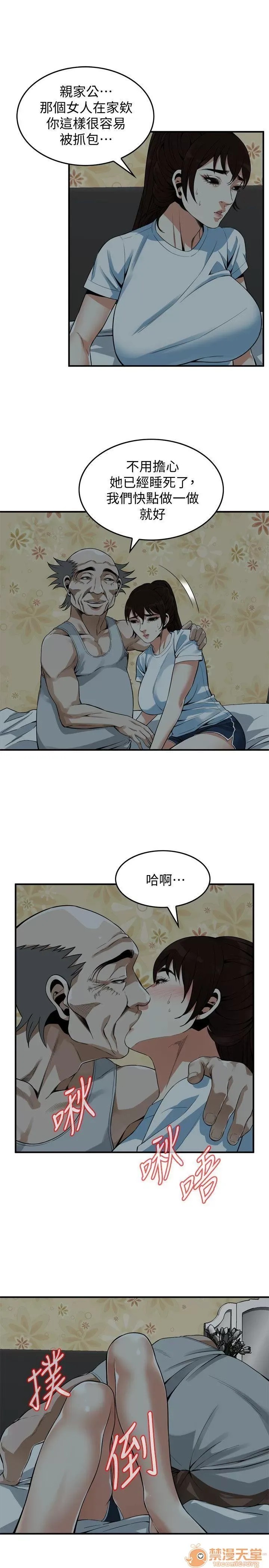 偷窥/窥视者/偷窥者/Take a Peek 133-142 147/249