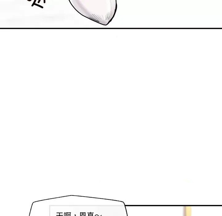 催眠手机 / 催眠手机  179/336