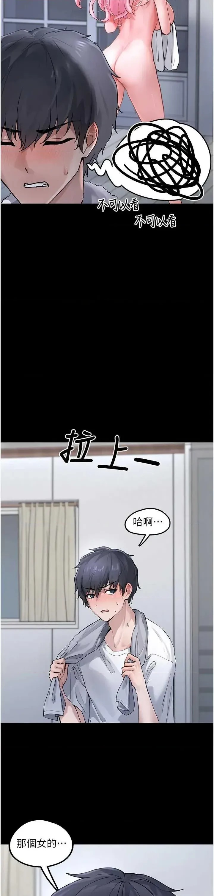 垃圾堆捡到宠物系萌妹  46/68