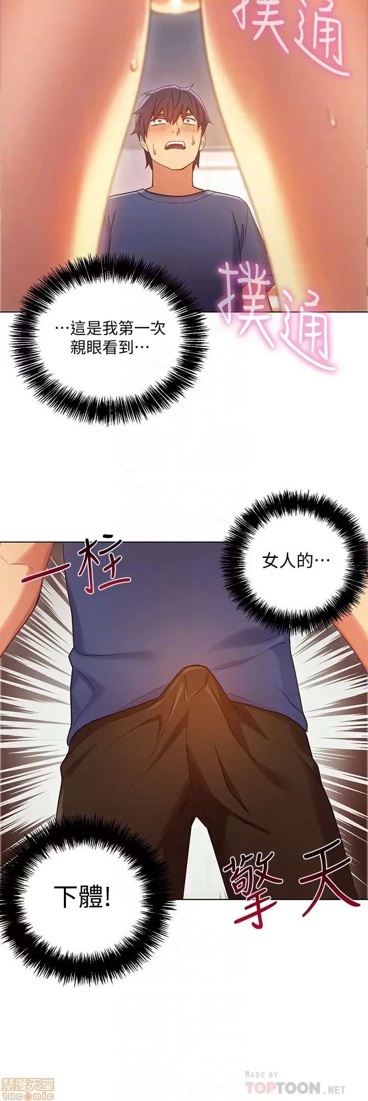 继母的朋友们/ハーレム×ハーレム 4-6 33/87