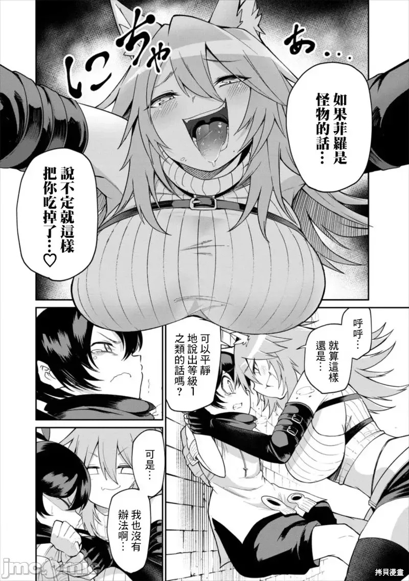 别榨干我啊，商人小姐！[くつがえる] 搾り取らないで、女商人さん！！  10/32