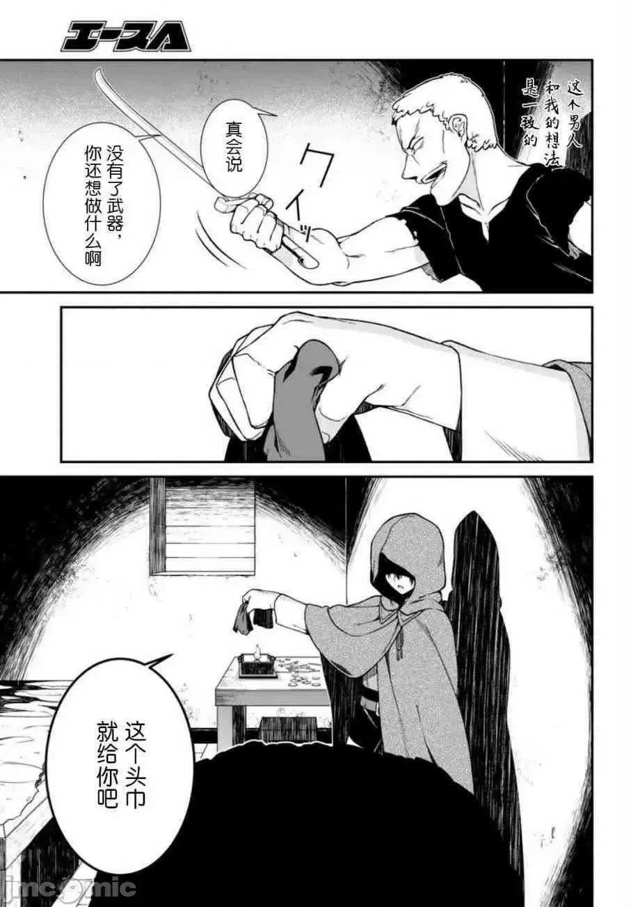 在异世界迷宫开后宫 [氷树一世 苏我捨耻]异世界迷宫でハーレムを  215/285