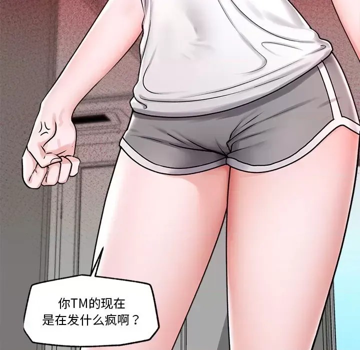 催眠手机 / 催眠手机 催眠手机 第3话 12/181