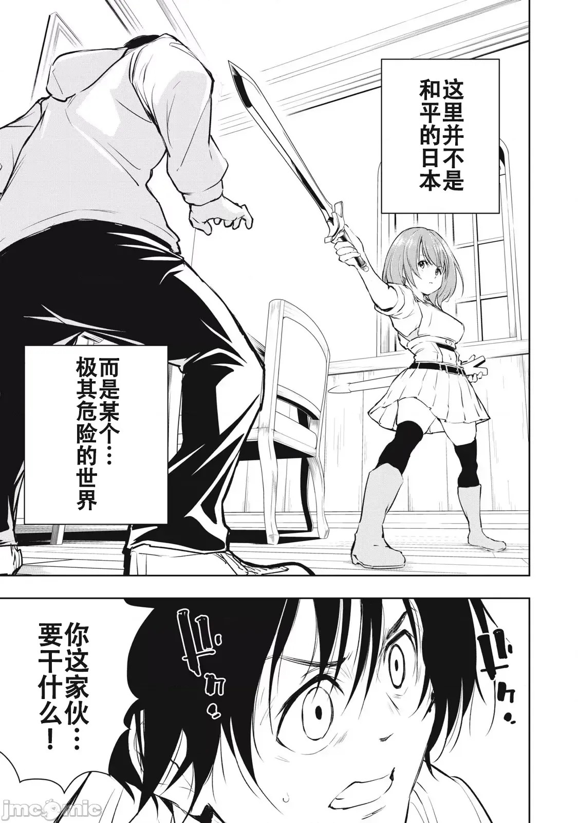 被我指尖润泽的世界 [龙大和] 俺の指先で濡れる世界  32/45