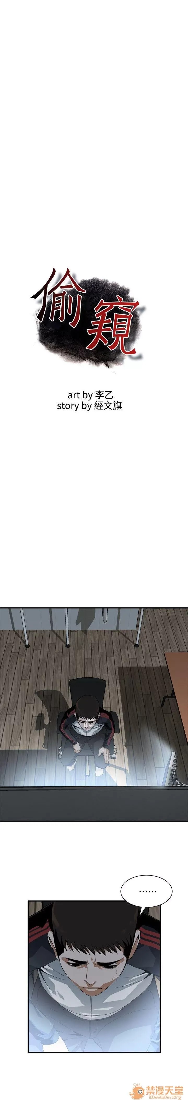 偷窥/窥视者/偷窥者/Take a Peek 133-142 151/249