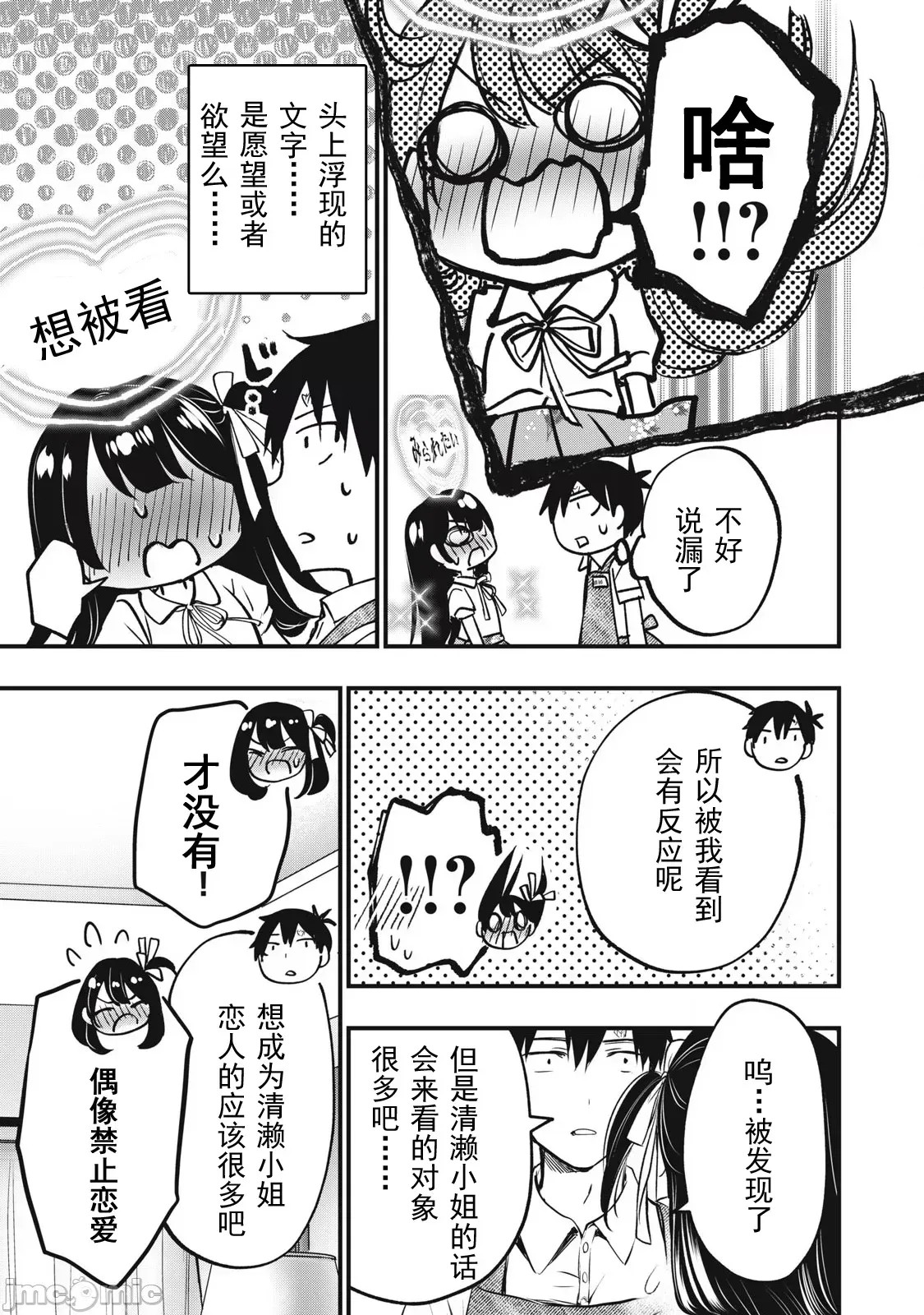 108P！～一年后一定要108P的故事～[zensori]108P!~1年后に绝对108Pする话~ 1.2 18/44