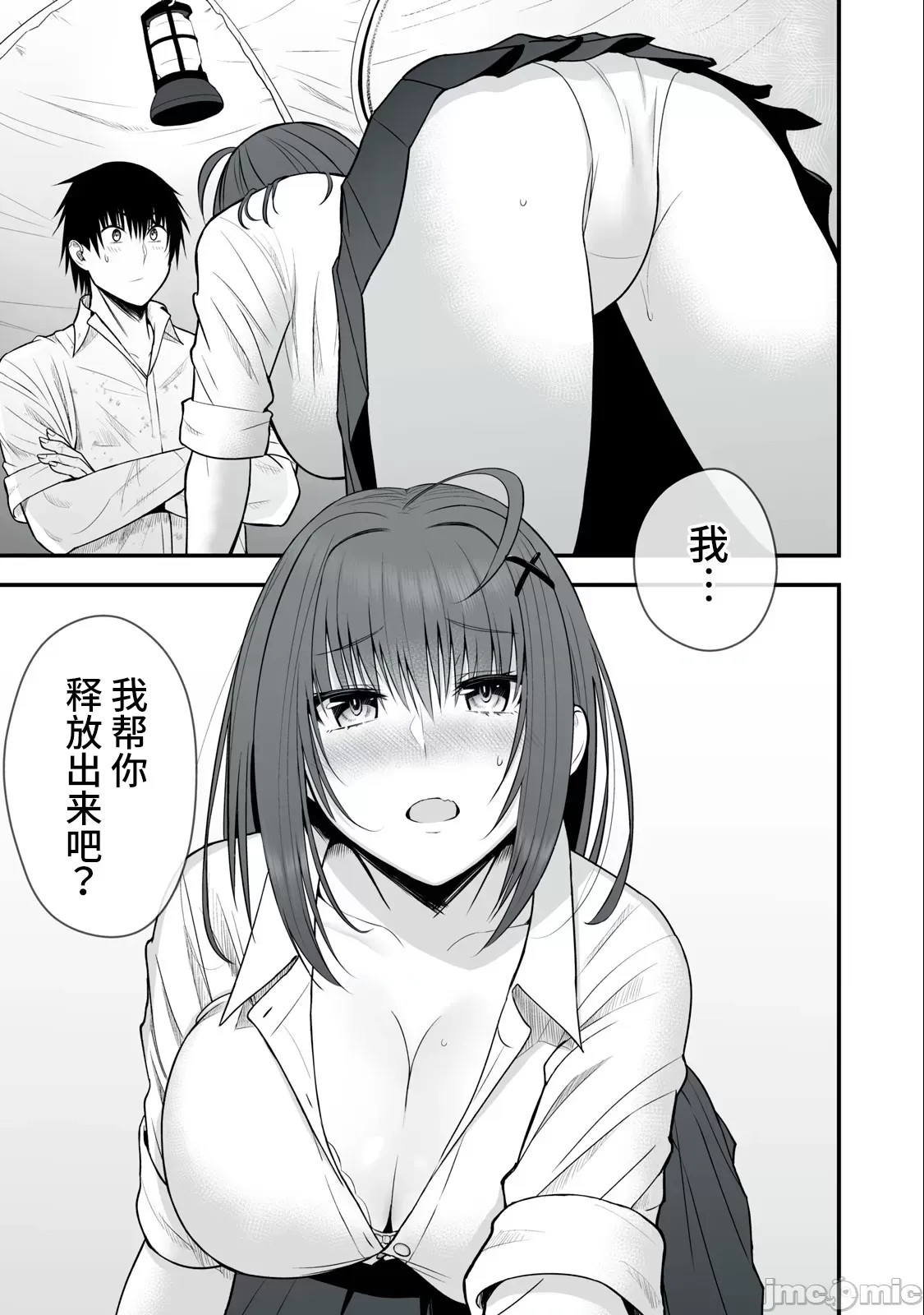 异世界轻松生存～生存技能超强的我与四位美少女共度的无人岛生活～[绚乃、最上工路、圣桥兰] 异世界らくらくサバイバル～生存スキル强者の俺が美少女四人と暮らす无人岛生活～  6/20