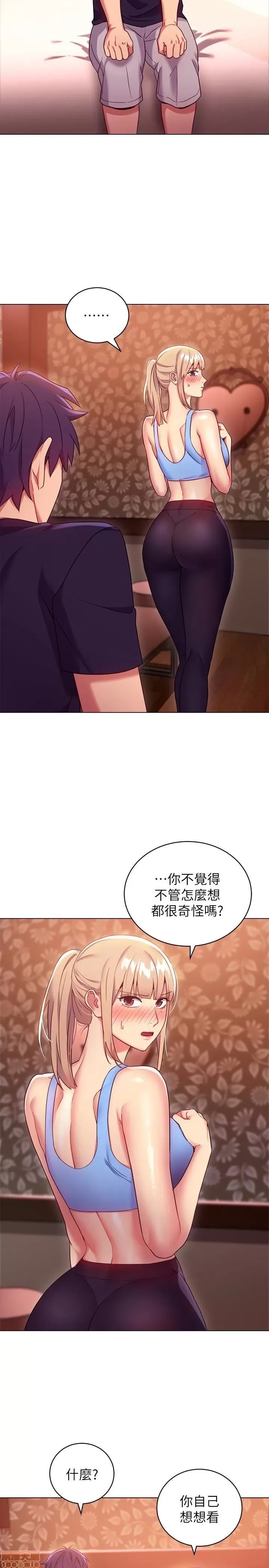 继母的朋友们/ハーレム×ハーレム 10 4/33