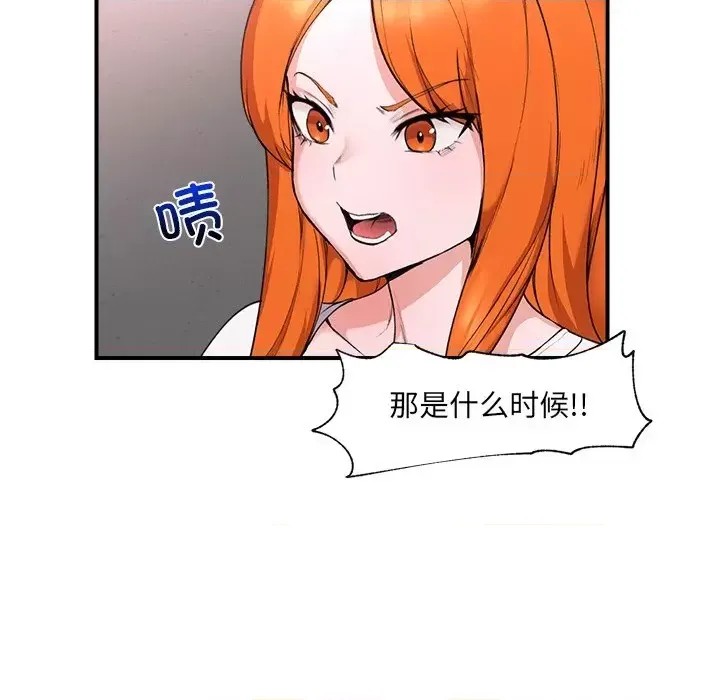 催眠手机 / 催眠手机  176/336