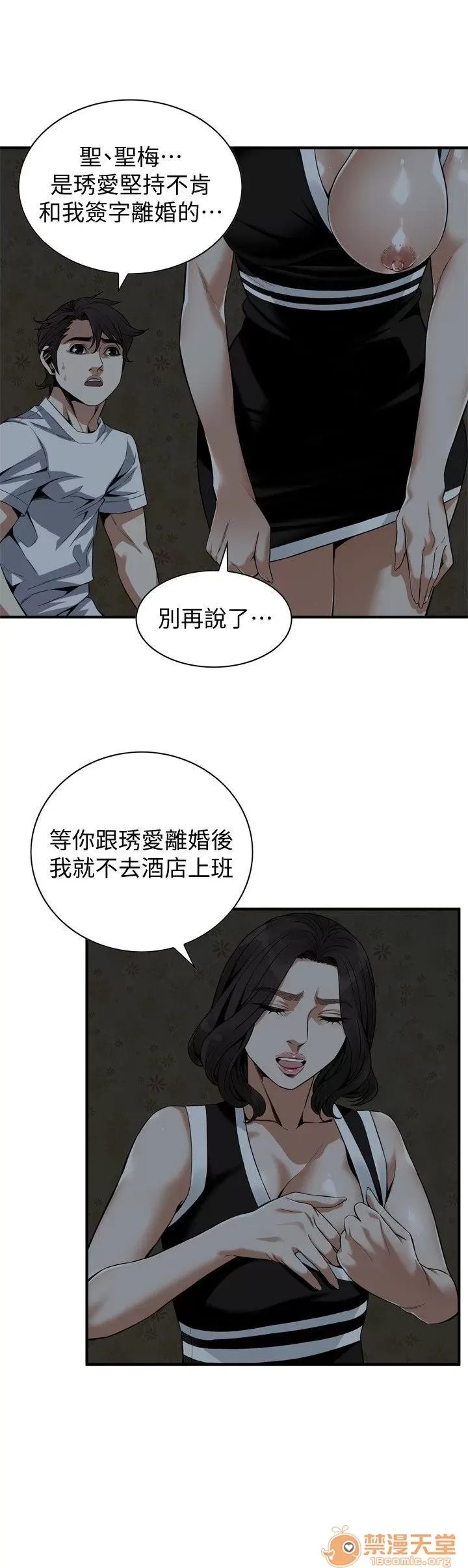偷窥/窥视者/偷窥者/Take a Peek 133-142 193/249