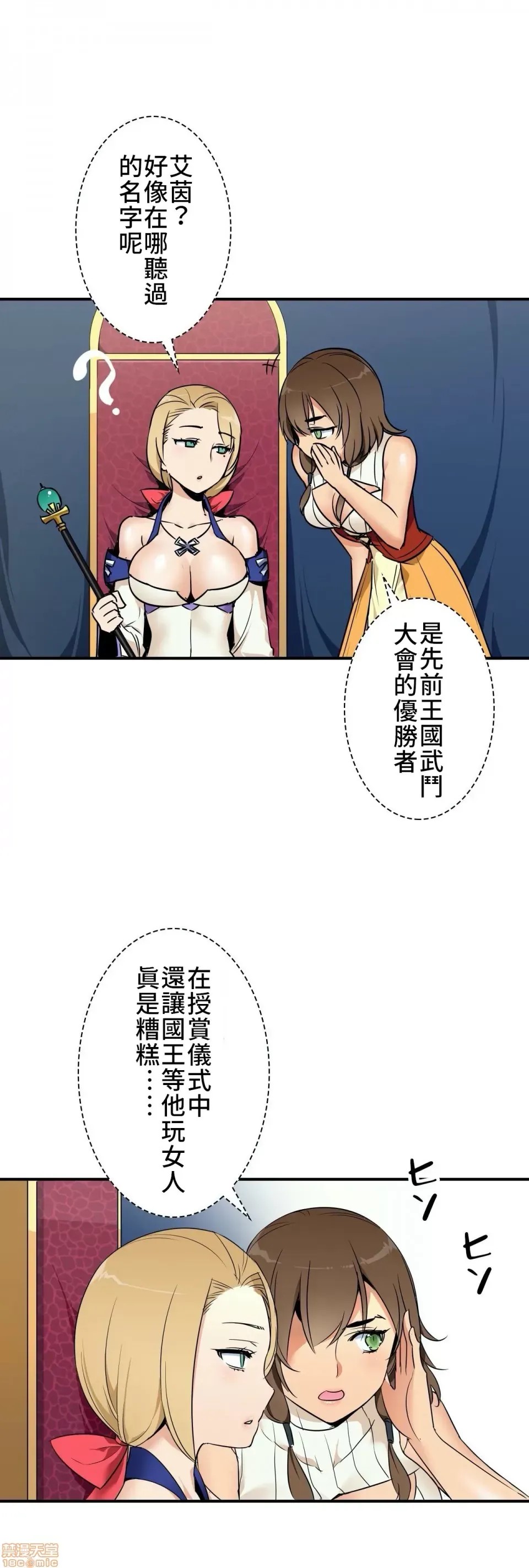 好色勇者大人 [禁漫汉化组] [シトラス] ドスケベ勇者样！  27/28
