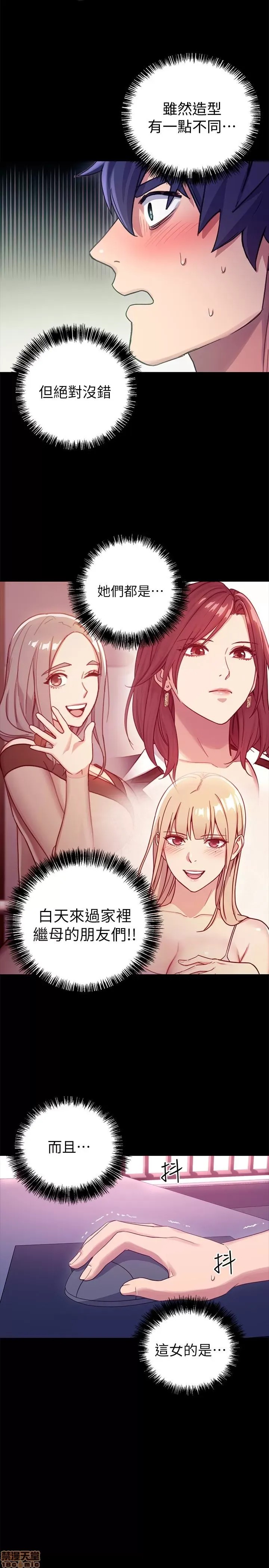 继母的朋友们/ハーレム×ハーレム 7-9 34/99