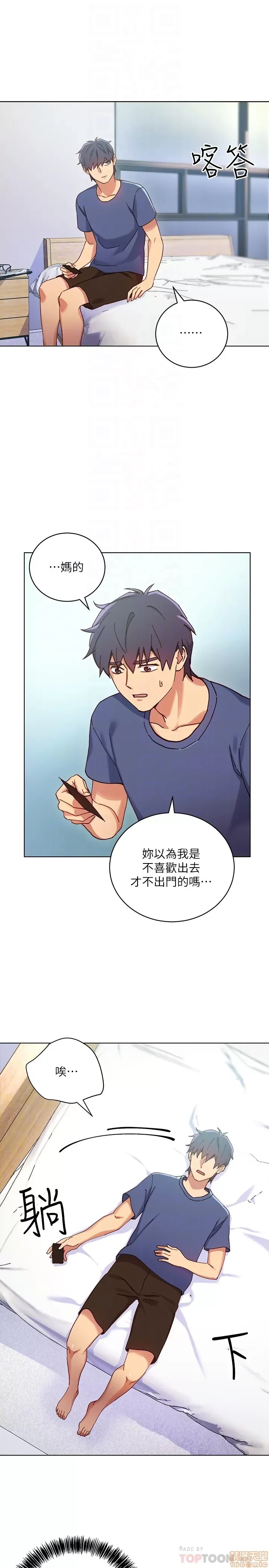 继母的朋友们/ハーレム×ハーレム 4-6 64/87