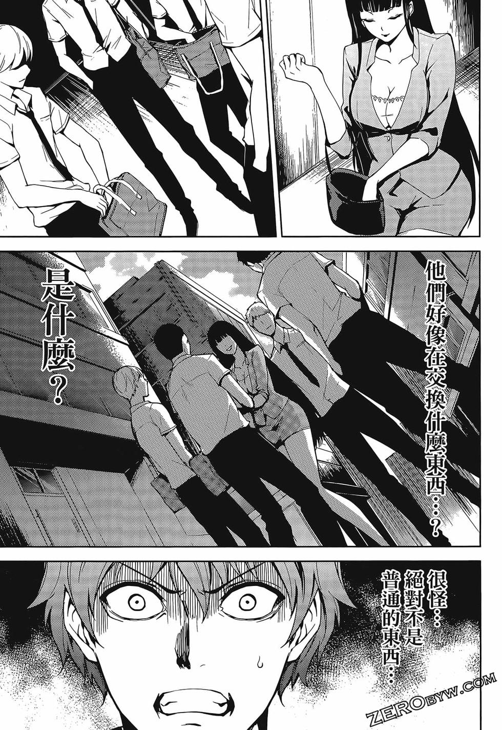 我的现实是恋爱游戏 第01卷 142/180