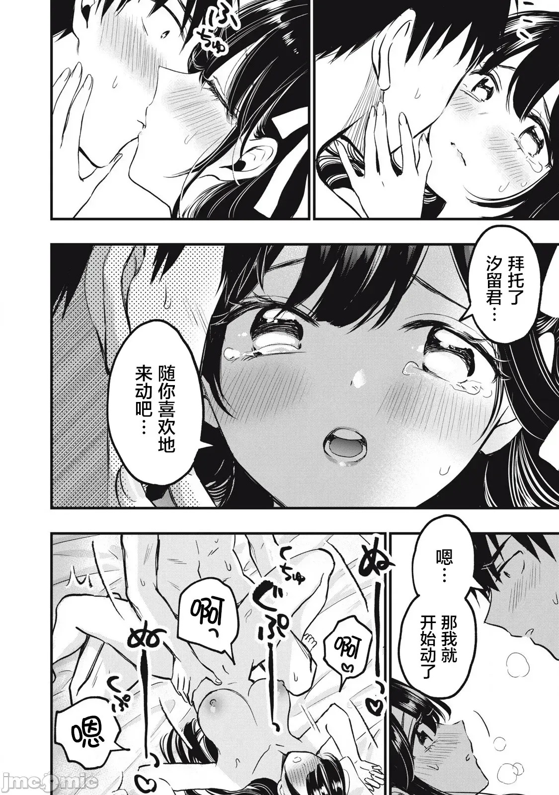 108P！～一年后一定要108P的故事～[zensori]108P!~1年后に绝对108Pする话~ 2 14/35