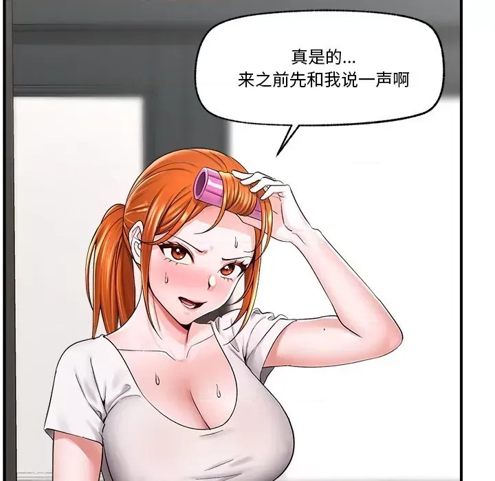 催眠手机 / 催眠手机 催眠手机 第2话 133/227