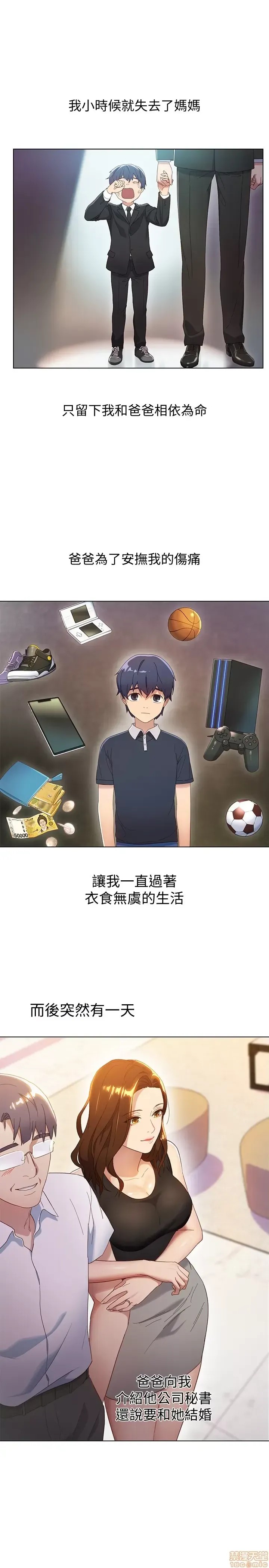 继母的朋友们/ハーレム×ハーレム  12/97