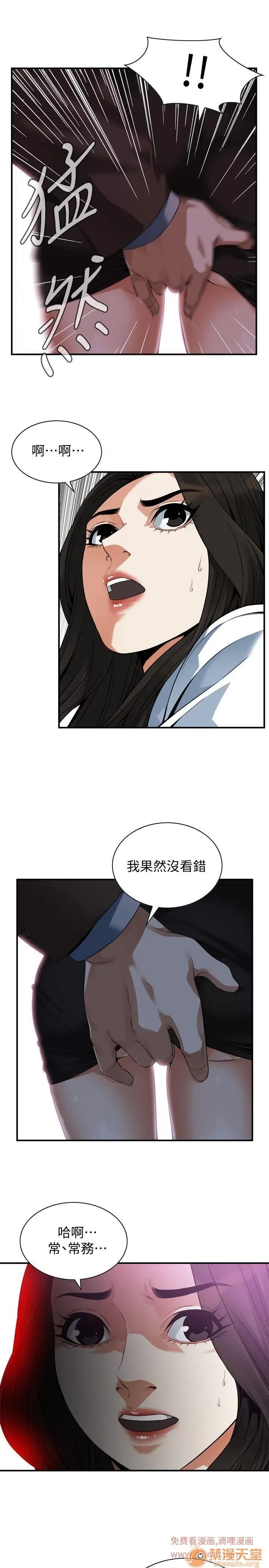 偷窥/窥视者/偷窥者/Take a Peek 133-142 248/249