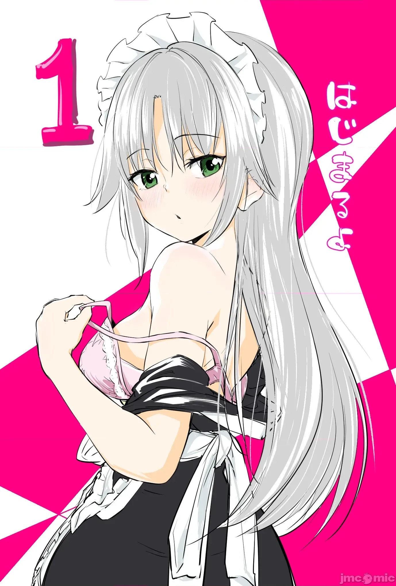 被我指尖润泽的世界 [龙大和] 俺の指先で濡れる世界  1/45