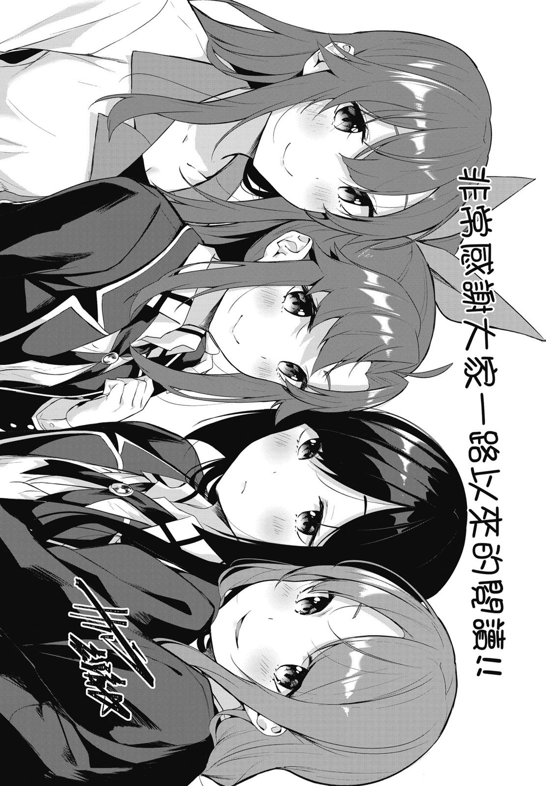 SEX&迷宫！！~在我家地下出现了H次数=等级的迷宫！？~ 第09卷 157/162