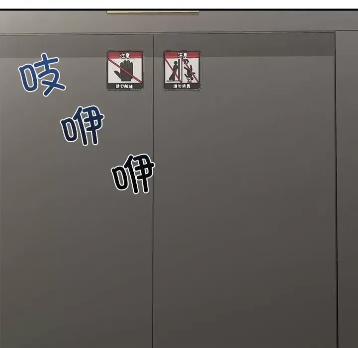 催眠手机 / 催眠手机 催眠手机 第2话 101/227