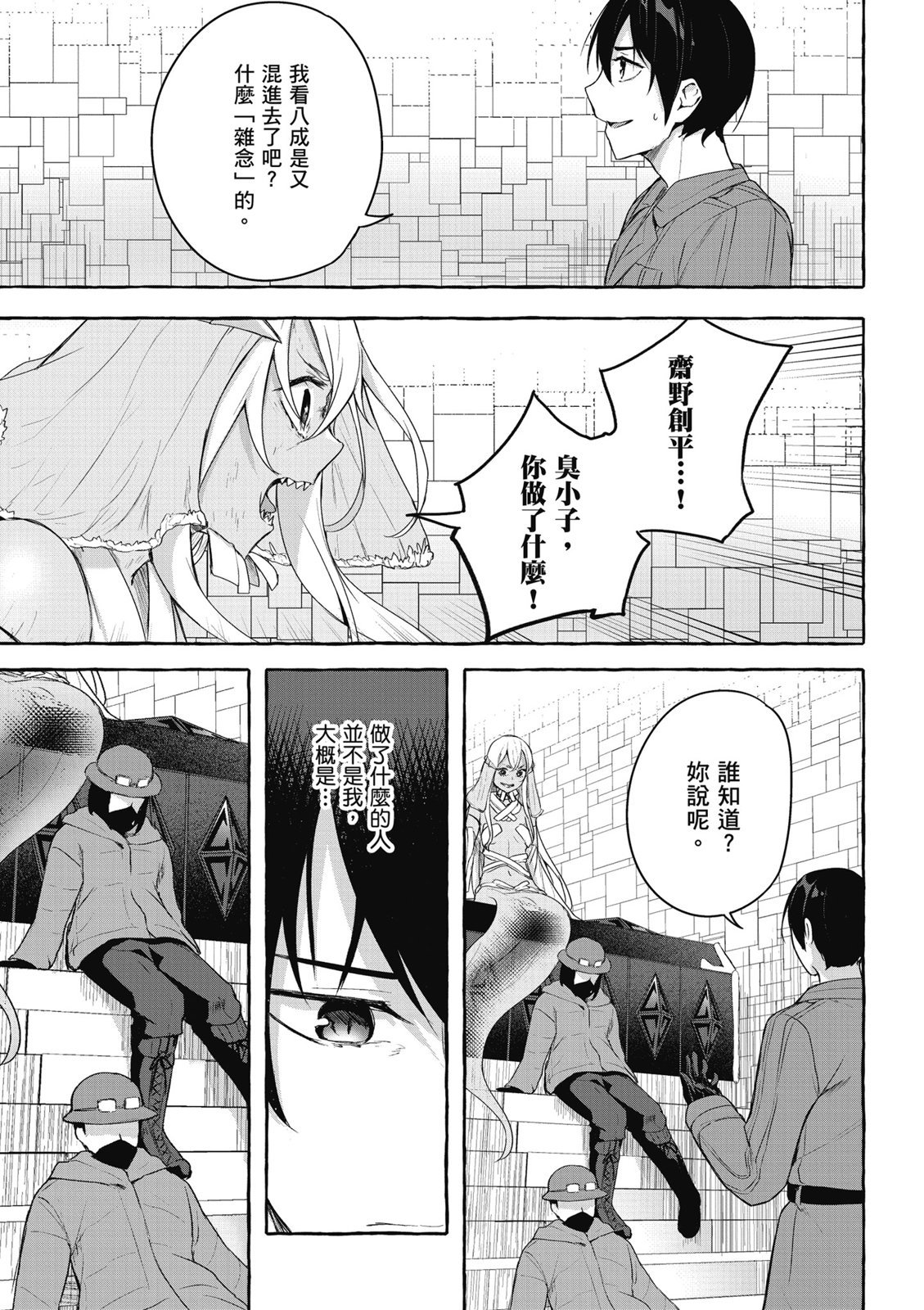 SEX&迷宫！！~在我家地下出现了H次数=等级的迷宫！？~ 第09卷 71/162