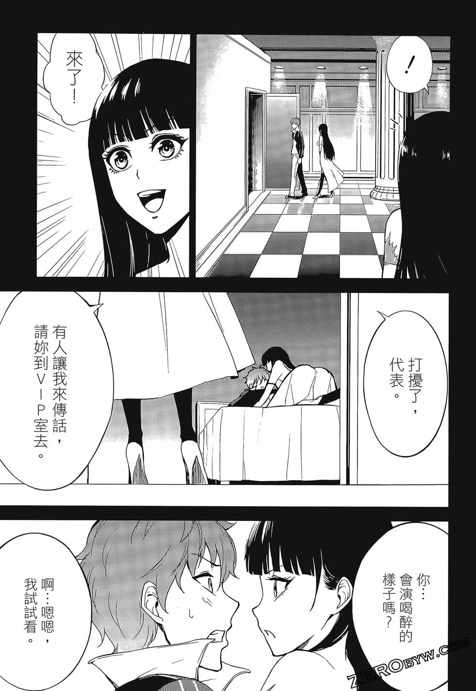 我的现实是恋爱游戏 第02卷 179/199