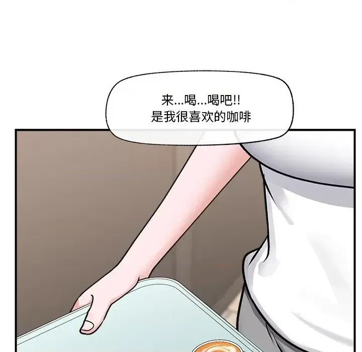 催眠手机 / 催眠手机 催眠手机 第3话 86/181