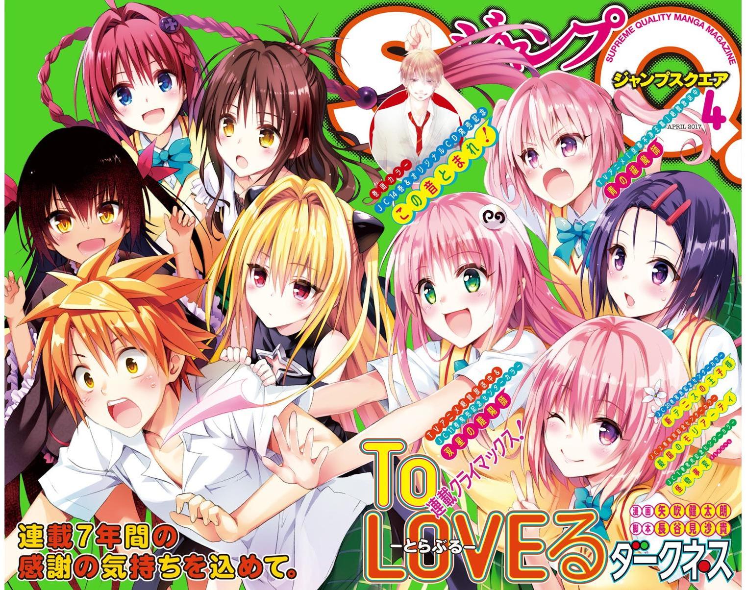 出包王女Darkness 第77回 2/39