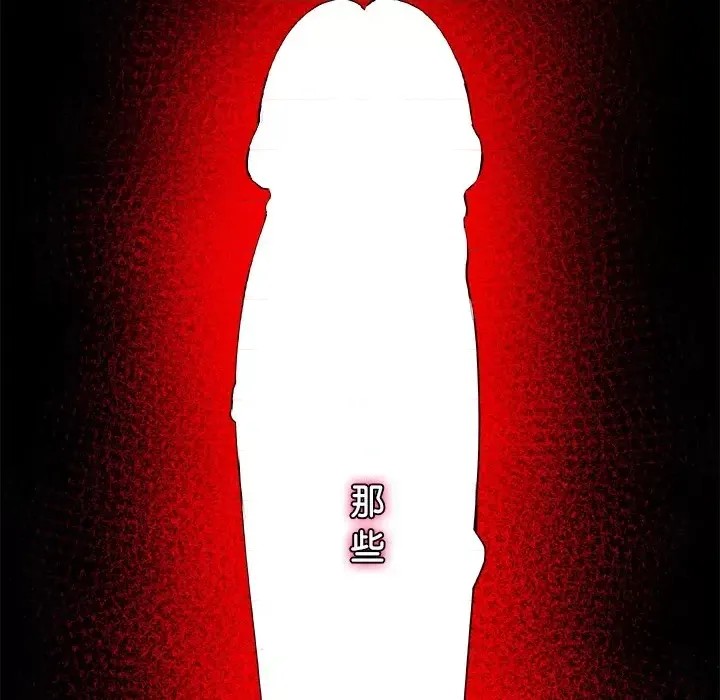 催眠手机 / 催眠手机  296/336