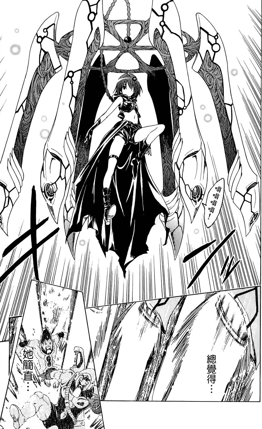 出包王女Darkness 第03卷 137/216