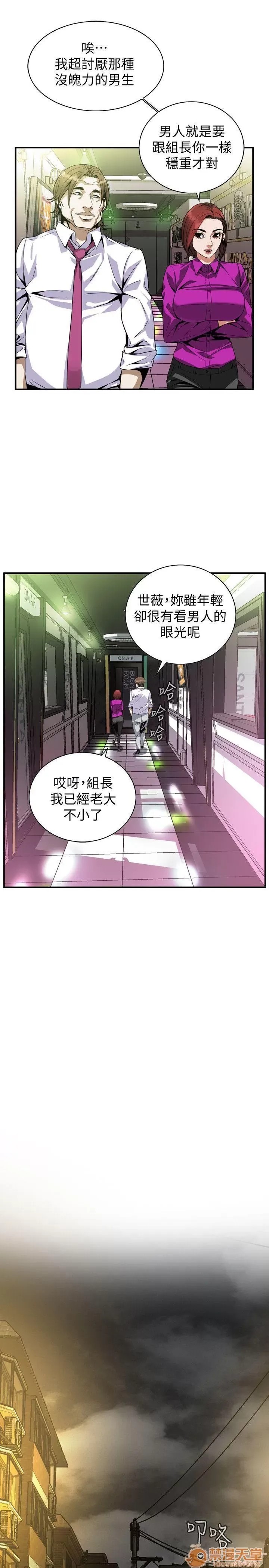 偷窥/窥视者/偷窥者/Take a Peek 133-142 55/249