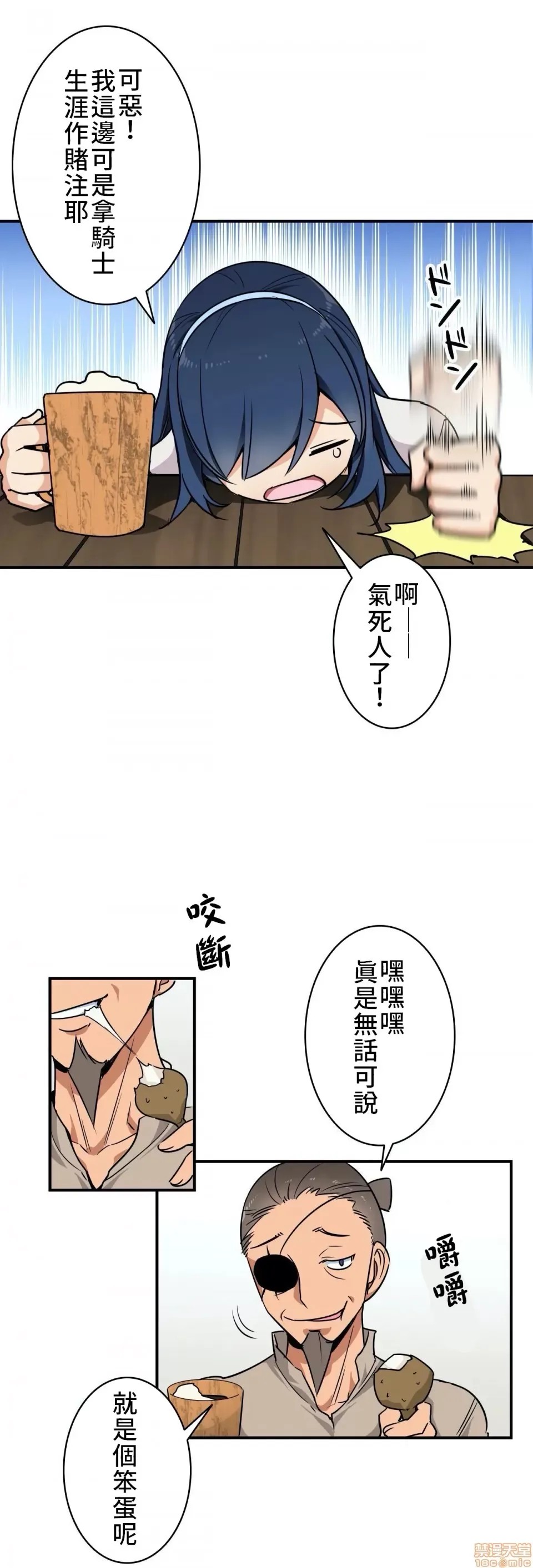 好色勇者大人 [禁漫汉化组] [シトラス] ドスケベ勇者样！  2/28