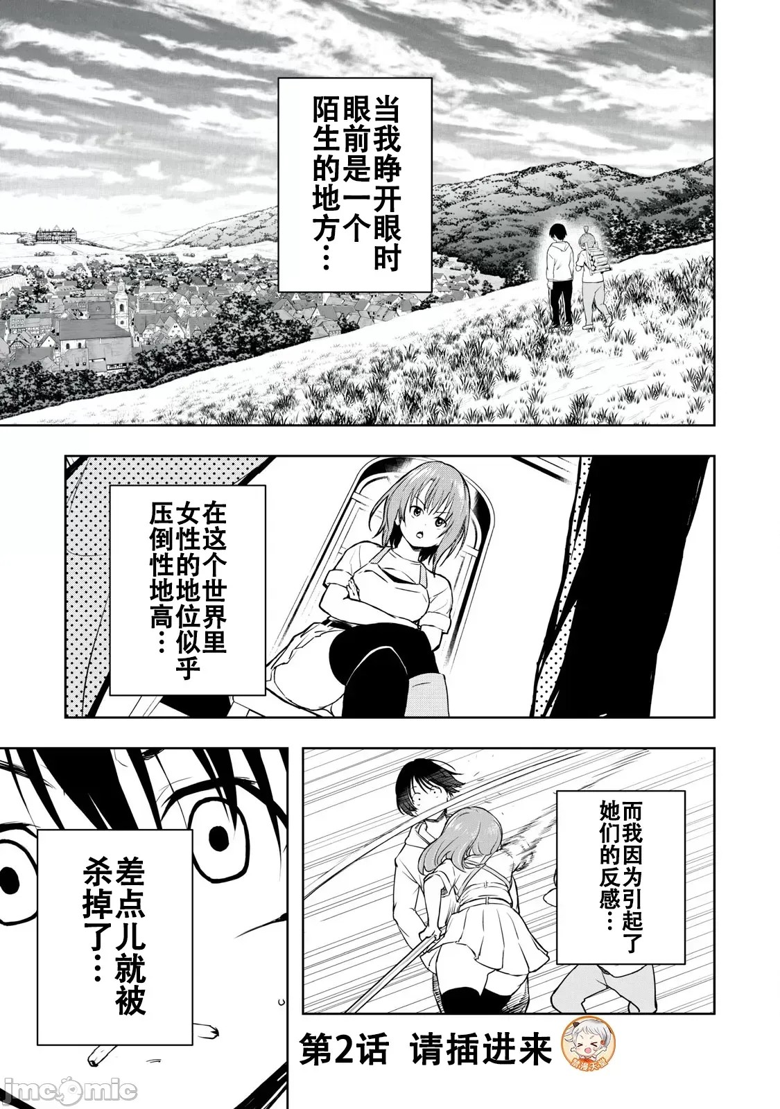 被我指尖润泽的世界 [龙大和] 俺の指先で濡れる世界  1/37