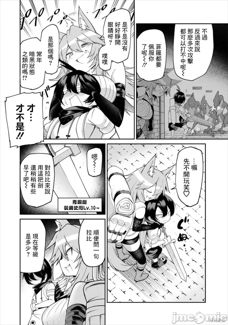 别榨干我啊，商人小姐！[くつがえる] 搾り取らないで、女商人さん！！  6/32