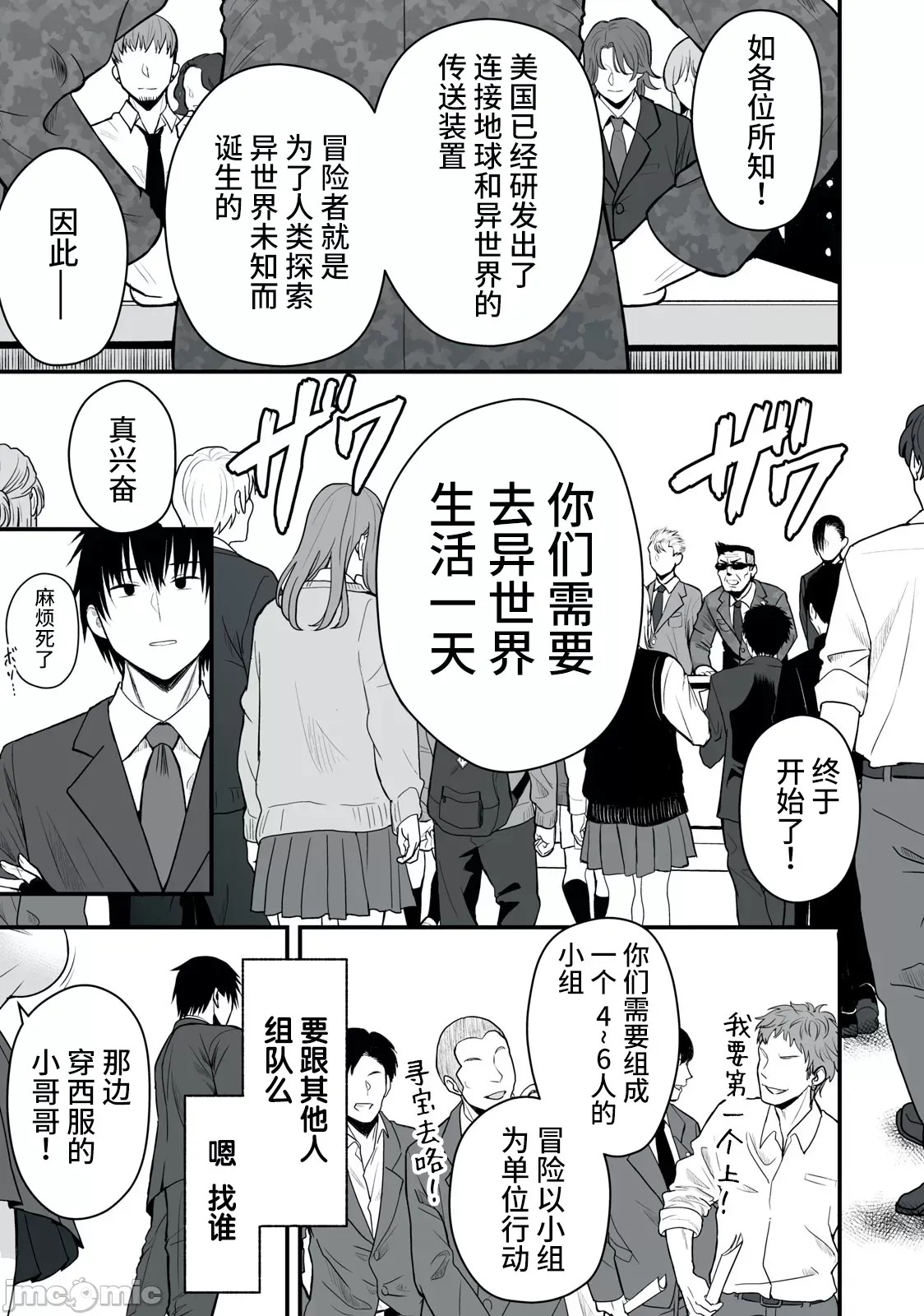 异世界轻松生存～生存技能超强的我与四位美少女共度的无人岛生活～[绚乃、最上工路、圣桥兰] 异世界らくらくサバイバル～生存スキル强者の俺が美少女四人と暮らす无人岛生活～  12/27