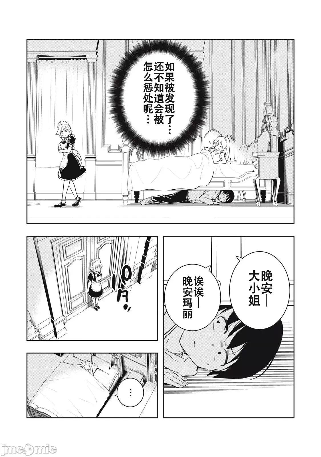 被我指尖润泽的世界 [龙大和] 俺の指先で濡れる世界  31/33