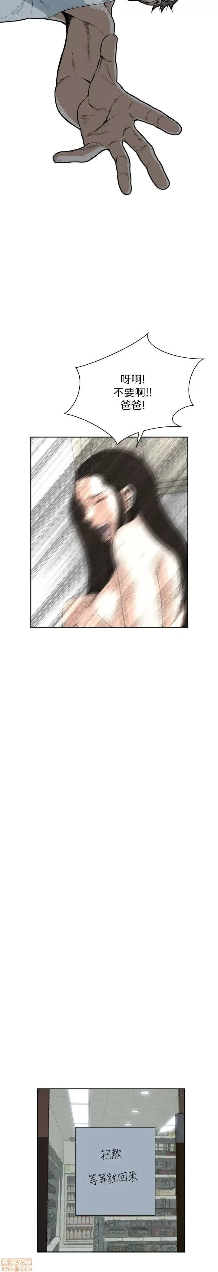 偷窥/窥视者/偷窥者/Take a Peek 11-15 154/165