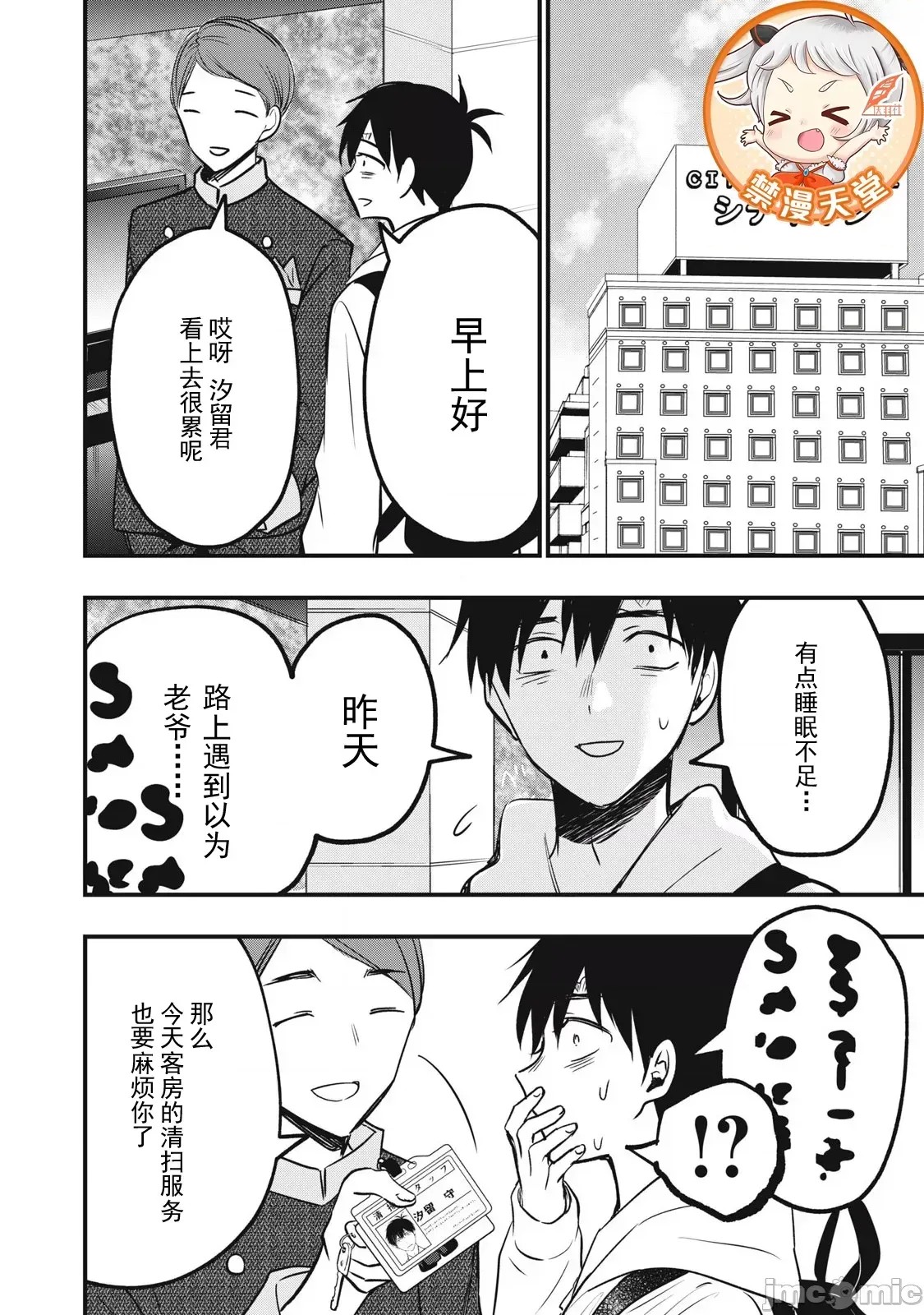 108P！～一年后一定要108P的故事～[zensori]108P!~1年后に绝对108Pする话~ 1.2 1/44