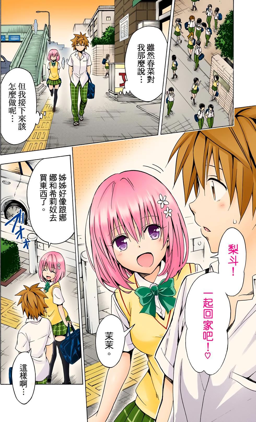 出包王女Darkness 第18卷 全彩版 178/205