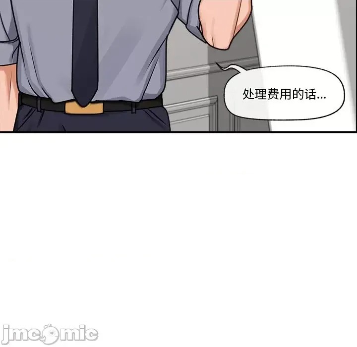 催眠手机 / 催眠手机 催眠手机 第3话 65/181