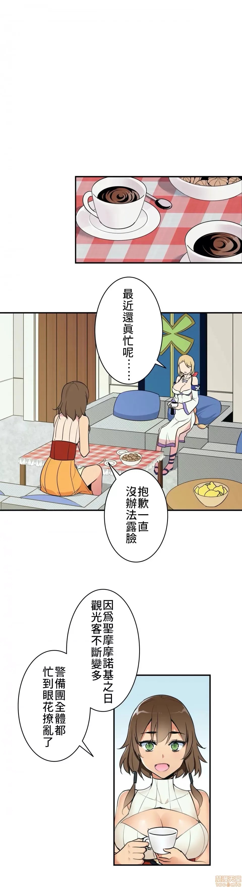 好色勇者大人 [禁漫汉化组] [シトラス] ドスケベ勇者样！  11/28