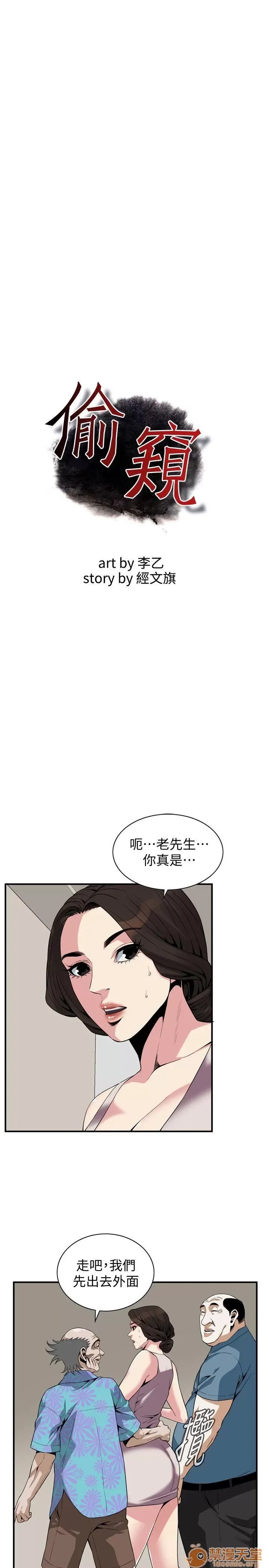 偷窥/窥视者/偷窥者/Take a Peek 143-145 50/68