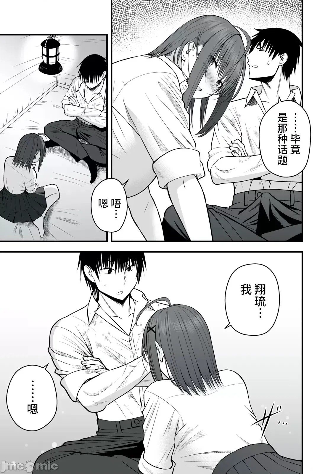 异世界轻松生存～生存技能超强的我与四位美少女共度的无人岛生活～[绚乃、最上工路、圣桥兰] 异世界らくらくサバイバル～生存スキル强者の俺が美少女四人と暮らす无人岛生活～  8/20