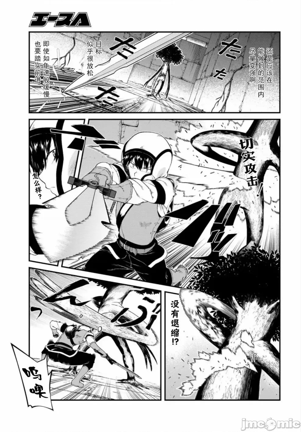 在异世界迷宫开后宫 [氷树一世 苏我捨耻]异世界迷宫でハーレムを 11-20 138/271