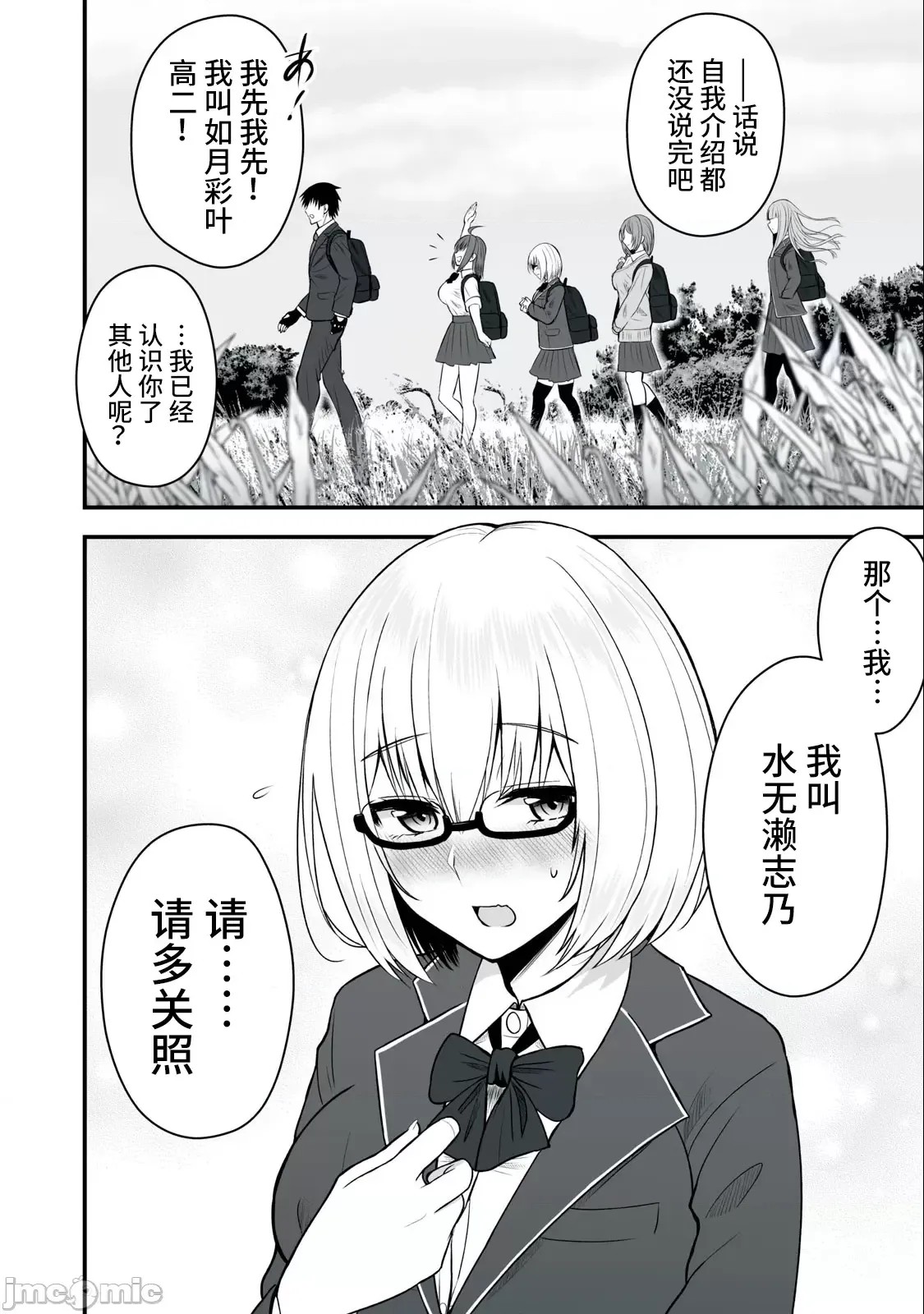 异世界轻松生存～生存技能超强的我与四位美少女共度的无人岛生活～[绚乃、最上工路、圣桥兰] 异世界らくらくサバイバル～生存スキル强者の俺が美少女四人と暮らす无人岛生活～  6/28