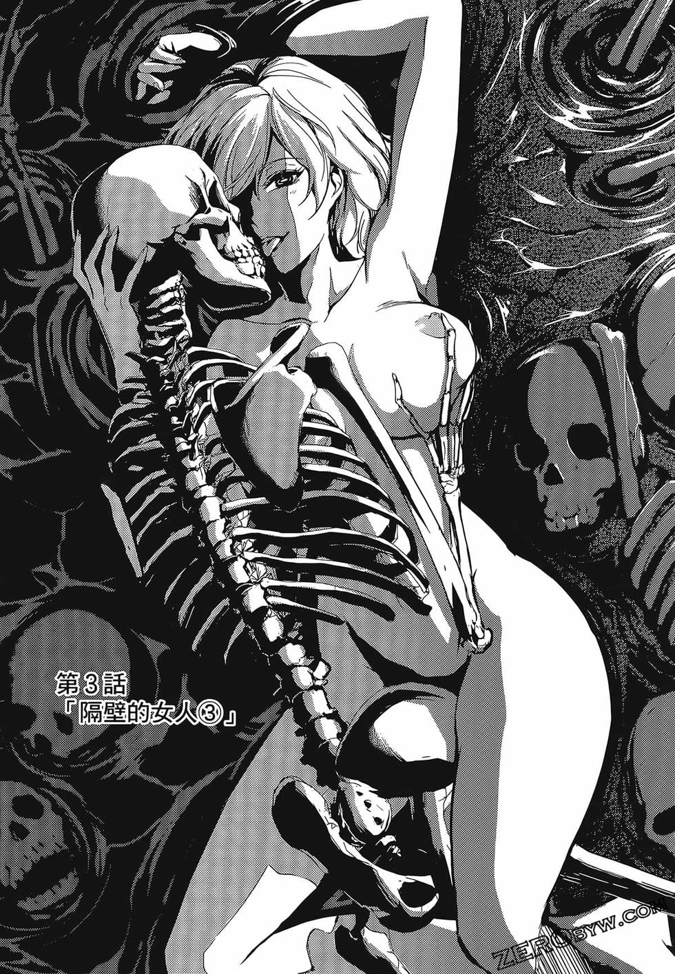 我的现实是恋爱游戏 第01卷 94/180